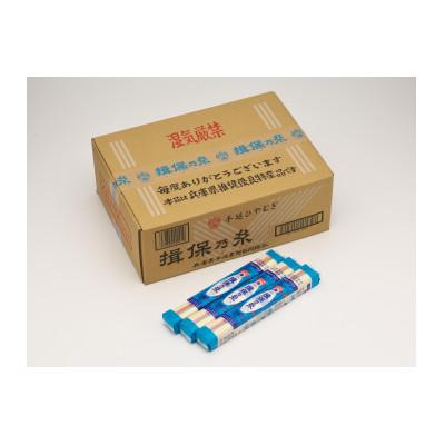 ふるさと納税 太子町 手延ひやむぎ　揖保乃糸9kg(200g×45束入り)