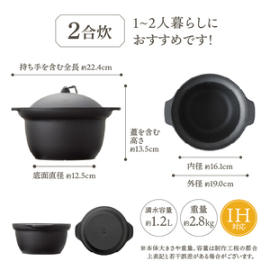 南部鉄器 南部ごはん釜2合炊 [Z0045]