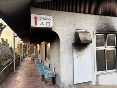 から風呂 入場券 (12回分）