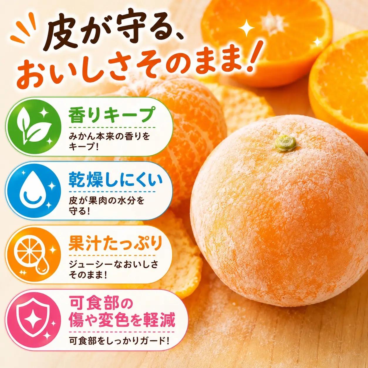 甘くて！おいしい！天然のスイーツ「小粒冷凍みかん」450g入り×3袋【B39-85】YWTF060