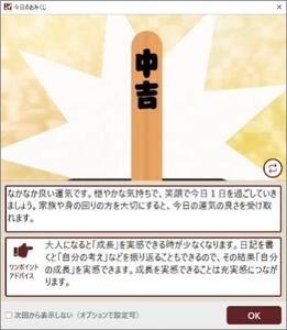 0010-103-04 日記作成ソフト 「日々記 (ひびき)」 Windows11/10 株式会社FREECS