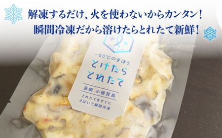 【数量限定】 とけたらとれたて 蒸しサザエのカルパッチョ風 2パック 《小値賀町担い手公社》 [DAA030] サザエ 海鮮 魚貝類 パスタ イタリアン おつまみ カルパッチョ惣菜 簡単調理 時短 お