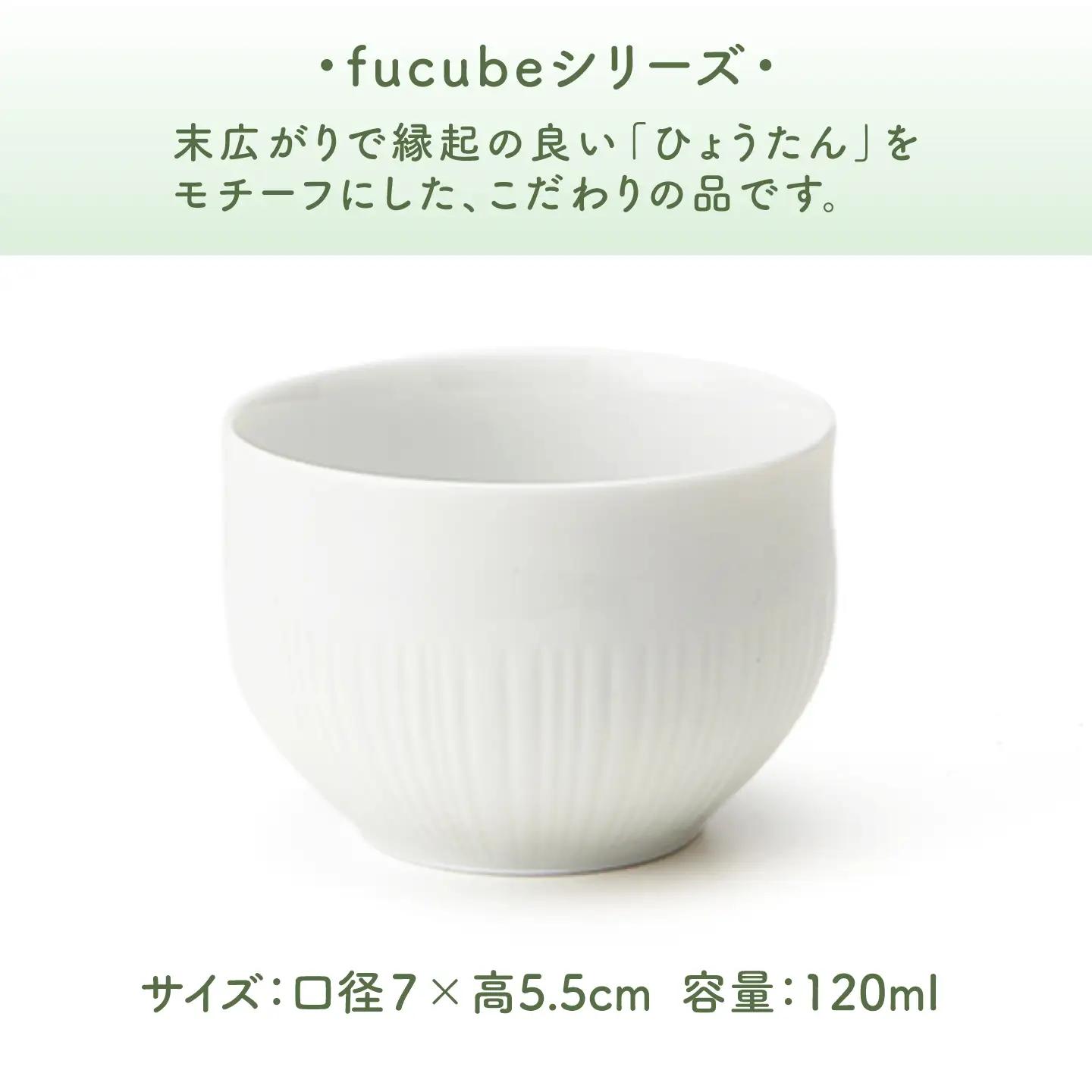 【美濃焼】fucube (フクベ) 土瓶 1点 煎茶碗 2点 計3点セット  瑞浪市 / JS企画 / 深山 食器 おしゃれ 和食器 土瓶 ティーポット 煎茶碗 湯呑み 白磁[AZAZ397]