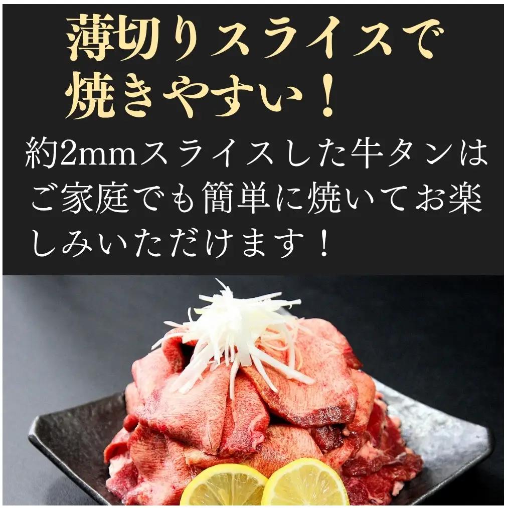 【ふるなびWEEK対象】牛タン 訳あり 業務用 薄切り 1kg（500g×2パック） 塩味 N 牛タン