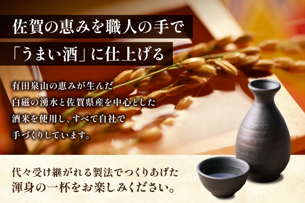 IWCブロンズメダル受賞 純米大吟醸 松浦一1800ml 1本 039-D286