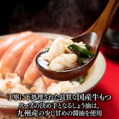 ふるさと納税 新宮町 【海千】博多めんたいもつ鍋2〜3人前セット.BA052 |  | 01