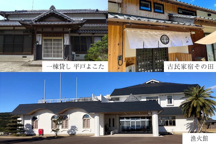 宿泊 クーポン 平戸 宿泊施設 で使える 割引券 30,000円分 [平戸観光交流センター 長崎県 平戸市 hr42bgy390017] 九州 国内旅行 ホテル 旅館 旅行 旅 3万円 分