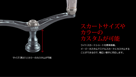 LIVRE リブレ WING 98（シマノS2 タイプ）（ガンメタ×レッド） F24N-938[AMBB072-5]