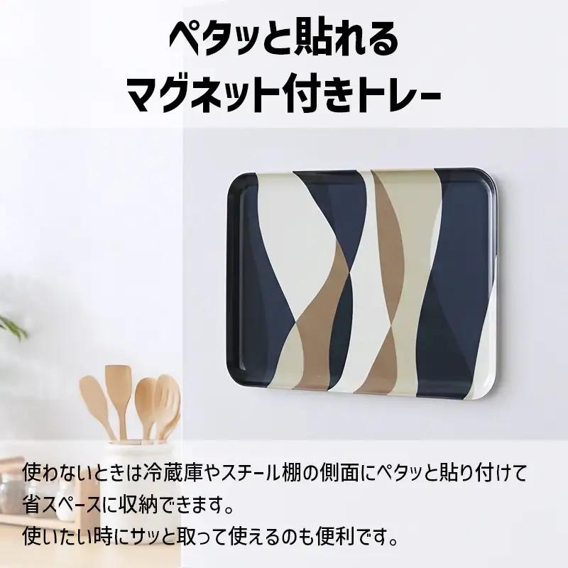 TATSU-CRAFT マグネットトレー L 39cm ウェーブ すべり止め付き ［Tk1103］