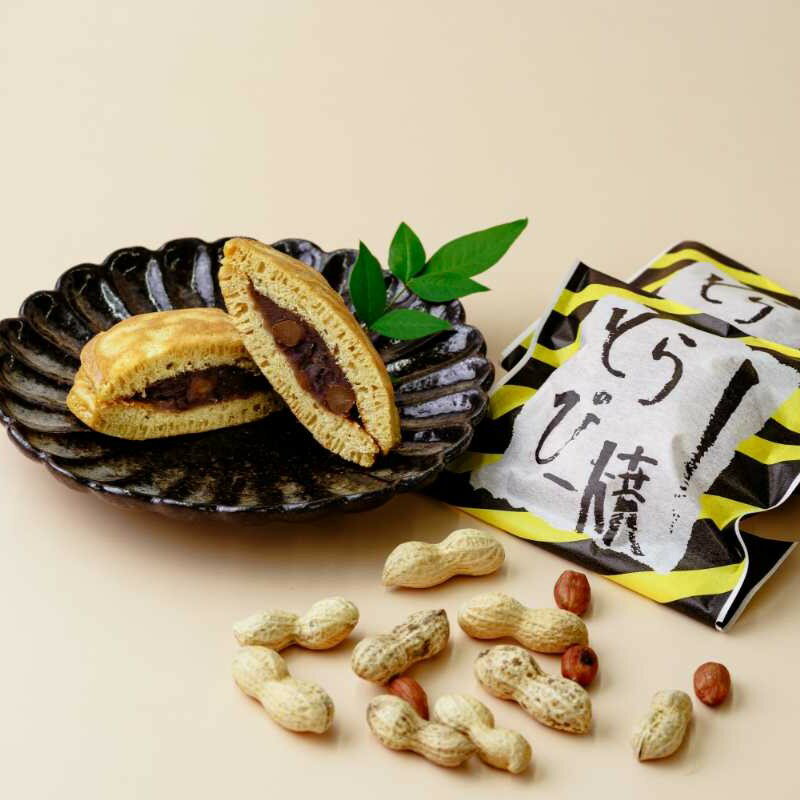 【ふるさと納税】どら焼きトラピー10個入　/ 秦野 和菓子 ピーナッツ 秦野産落花生 落花生 黒糖 蜂蜜 あんこ 白あん こしあん トラ柄 黒糖 秦野の天然はちみつ 10個 土産 おやつ 贈呈 ギフト 和煮 縁起 かわいい お菓子 神奈川県 丹沢 ローカル