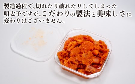 訳あり 辛子明太子 バラ子 焼き たらこ 各500g 1kg 冷凍 下関 ( たらこ 冷凍焼きたらこ 大容量たらこ 焼きたらこ たらこパスタ たらこ茶漬け 贈答たらこ たらこスパゲッティ 訳あり明太子
