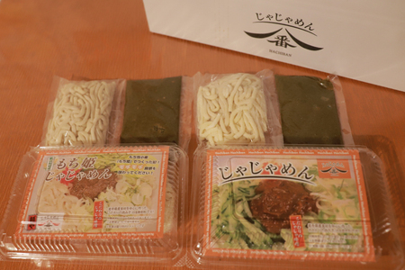 【じゃじゃめん八番】じゃじゃめん＆もち姫じゃじゃめん食べ比べセット【じゃじゃめん1食・もち姫じゃじゃめん1食】(BE015)