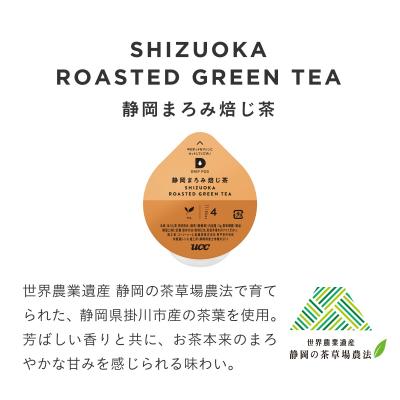 ふるさと納税 富士市  UCC 静岡まろみ焙じ茶 DPRT002 12P×3セット |  | 01