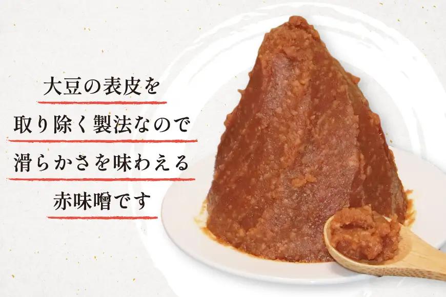 味噌 吟醸赤味噌 500g 5個 淡色 米こうじ味噌 500g 1個 計3kg