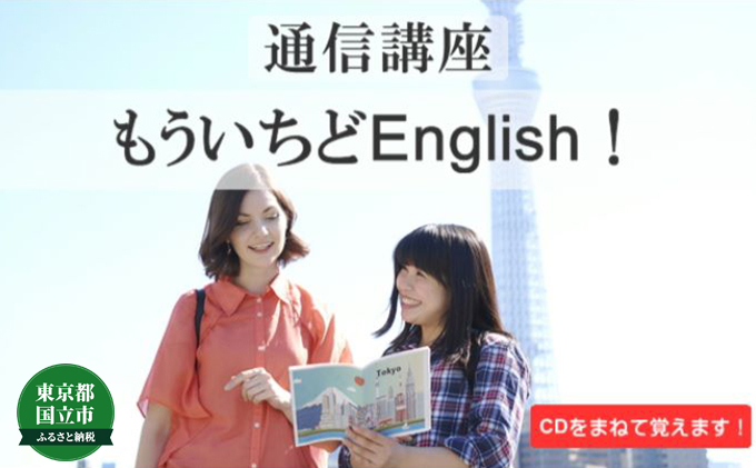 
[№5903-0259]通信講座 もういちど English コース 学び 趣味 レッスン 習い事
