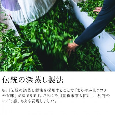 掛川茶 ペットボトル350ml×24本~伝統製法深蒸し茶~日本茶きみくら【39528】【配送不可地域:離島・沖縄県】