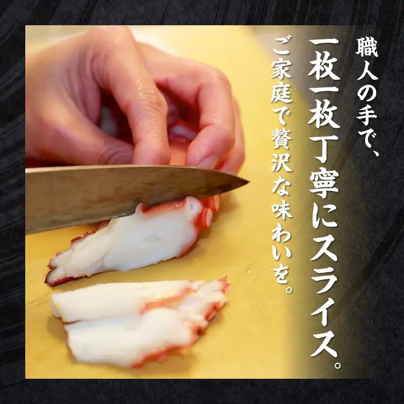 たこ しゃぶしゃぶ用 スライス 200g（約2人前）