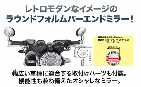 バイクミラー ナポレオン バレンネオミラーC シルバー 左右セット ANC-102