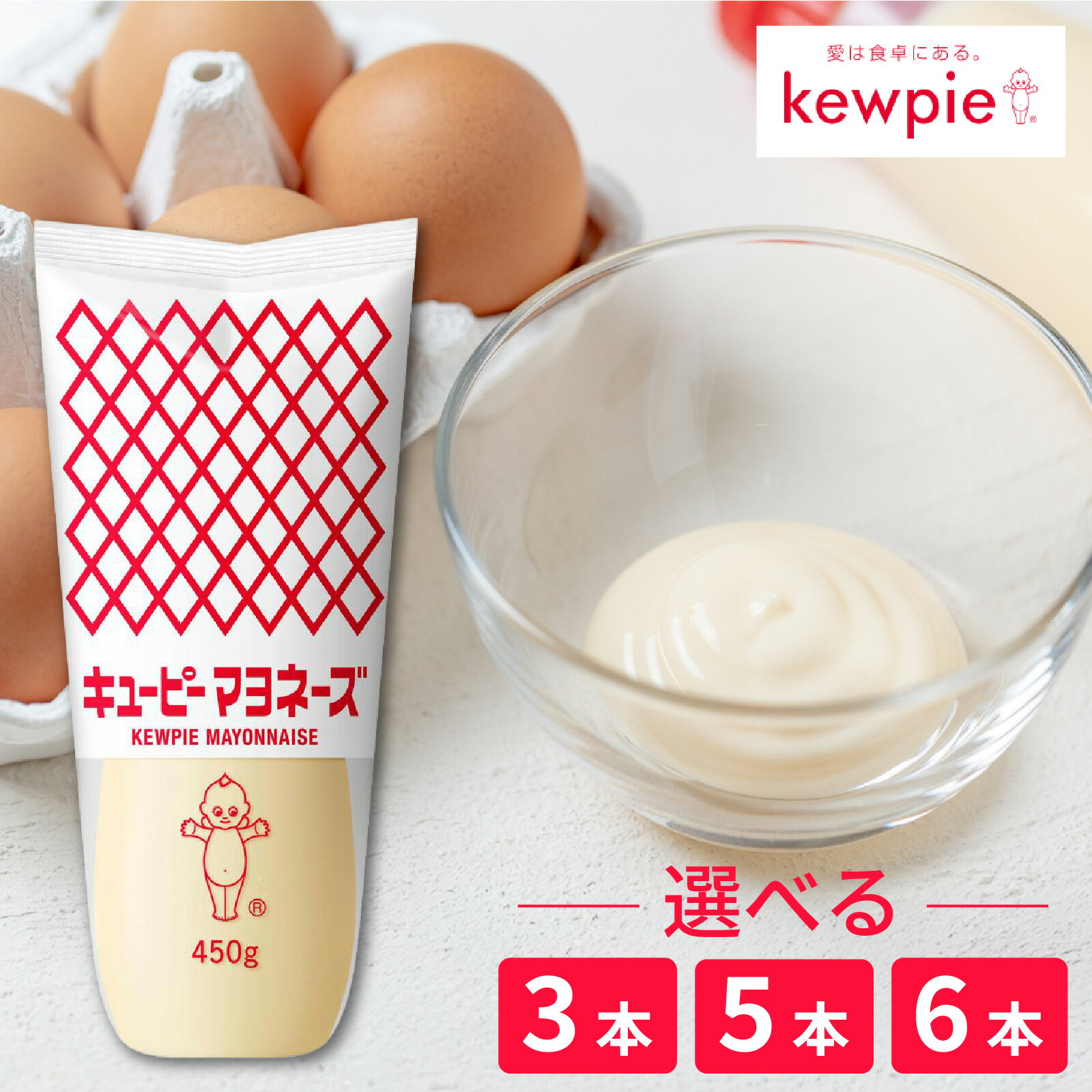 【ふるさと納税】 キユーピーマヨネーズ 450g / キユーピー マヨネーズ セット 家庭用 日用品 調味料 常備用 定番
