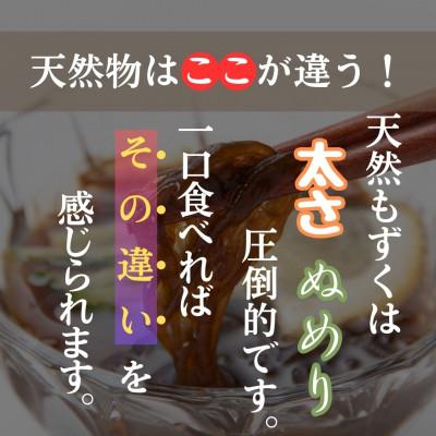 ふるさと納税 石垣市 【毎月定期便】石垣島産天然もずくギフトセット全10回 |  | 02