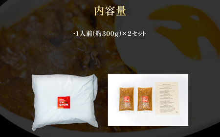 ユッチャンオリジナルカレー（1人前）×2セット FCEO004