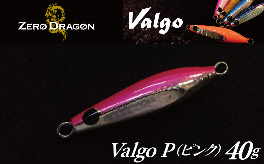 
ただ巻き専用ジグ Valgo（バルゴ）P(ピンク）40g メタルジグ タイラバ 鯛ラバ ルアー ジギングライトジギング ショアジギング カブラ カブラヘッド 釣り 釣り具 H153-114
