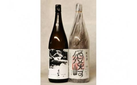 純米大吟醸【美丈夫 舞】純米【須崎】1.8L 2本 セット 【地酒】