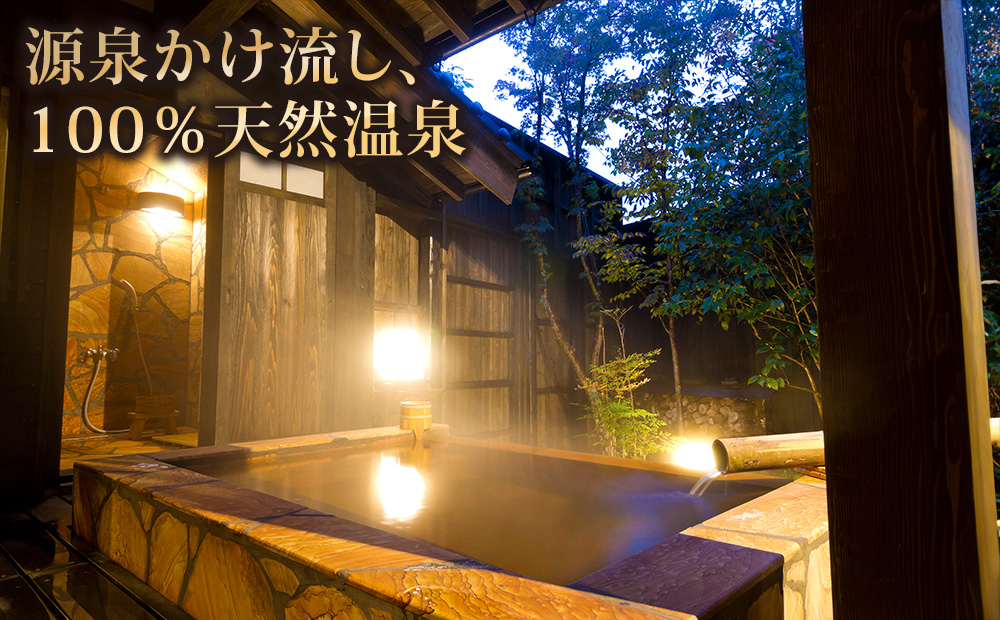 【土日祝限定】阿蘇 親和苑 ミシュランガイド掲載旅館 特別室「紬」 高級和食会席付き 1泊2食付き ペア宿泊券 熊本県 阿蘇市 【土日祝限定】プラン