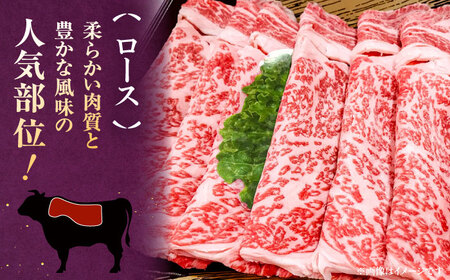 【全3回定期便】【A5〜A4等級】博多和牛 ロース すき焼き 350g　株式会社チクゼンヤ/桂川町[ADBZ030]