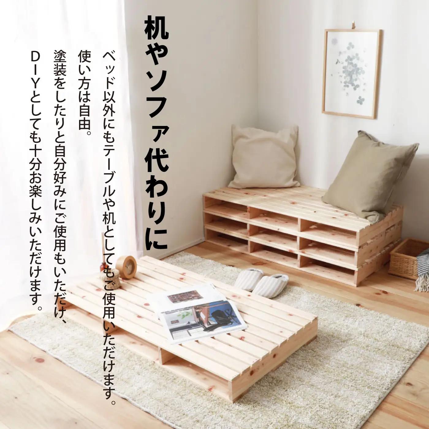 ヒノキパレットベッド（繊細シングル）
