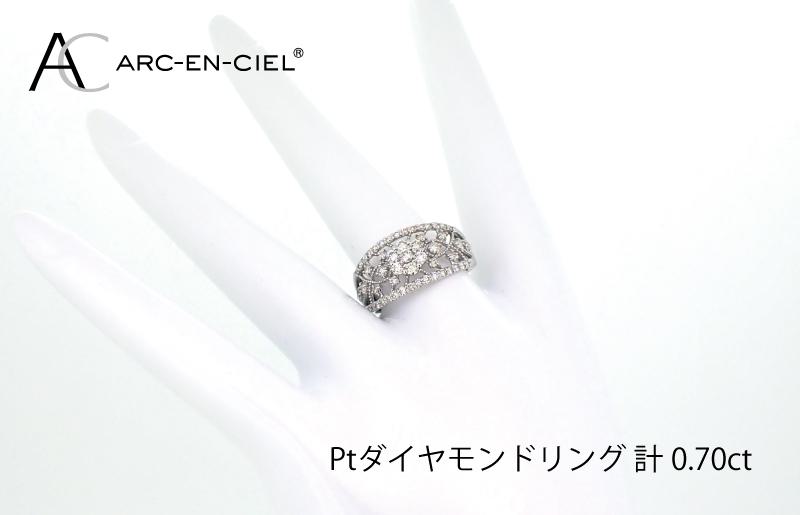 ARC-EN-CIEL プラチナ ダイヤリング(計 0.70ct)【鑑別書付き ジュエリー プレゼント ギフト ファッション アクセサリー 贈り物 贈答 お祝い 記念日】 J032-2