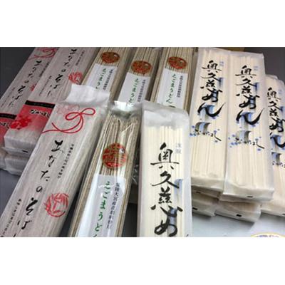 ふるさと納税 常陸大宮市 乾麺ご当地うどんそば3種セット(大) |  | 03