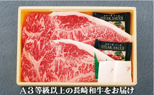 [B108］ 長崎和牛サーロインステーキ 300g（150g×2枚） A4等級以上 新鮮 直送 黒毛和牛 サーロイン ステーキ ディナー バーベキュー BBQ 国産 和牛 肉 長崎和牛 肉の山頭 長崎