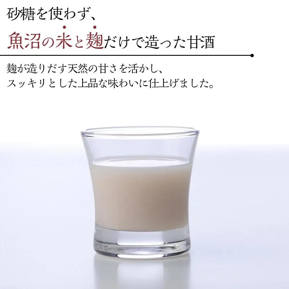八海山 麹だけでつくったあまさけ 118g×20本【八海山 麹 こうじ 米麹 甘酒 あま酒 ノンアル ストレート すっきり 味わい ホット 飲み切り】