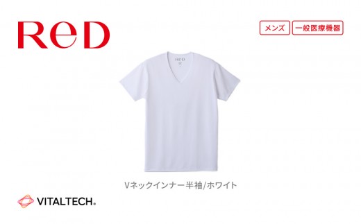 【男性用 Lサイズ ホワイト】ReDリカバリーウェア Vネックインナー半袖 疲労回復 血行促進 一般医療機器 バイタルテック