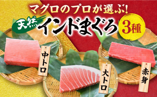 【全6回定期便】天然 まぐろ 大トロ・中トロ・赤身（約200ｇ×6柵）約1200ｇ 鮪 マグロ 魚 刺身 横須賀【本まぐろ直売所】 [AKAK084]