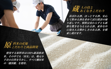 日本酒 純米吟醸 田友 1800ml 高の井｜日本酒