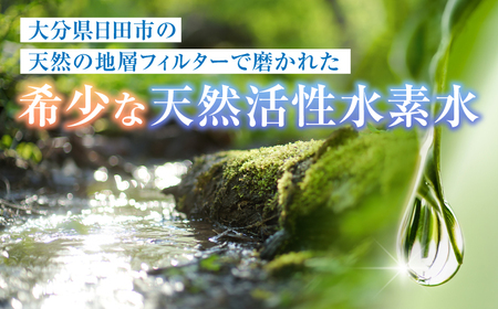【全7回定期便】日田天領水 20L×1箱 天然水 備蓄 防災 ミネラルウォーター シリカ [AREG011]