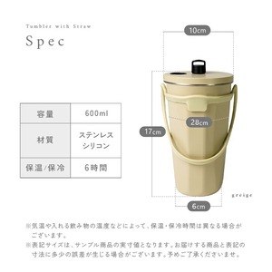 ストロー付きタンブラー グレージュ・アイボリー 10-251