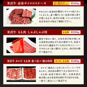 米沢牛選べるギフト券３枚（肉匠えんどう）_B116