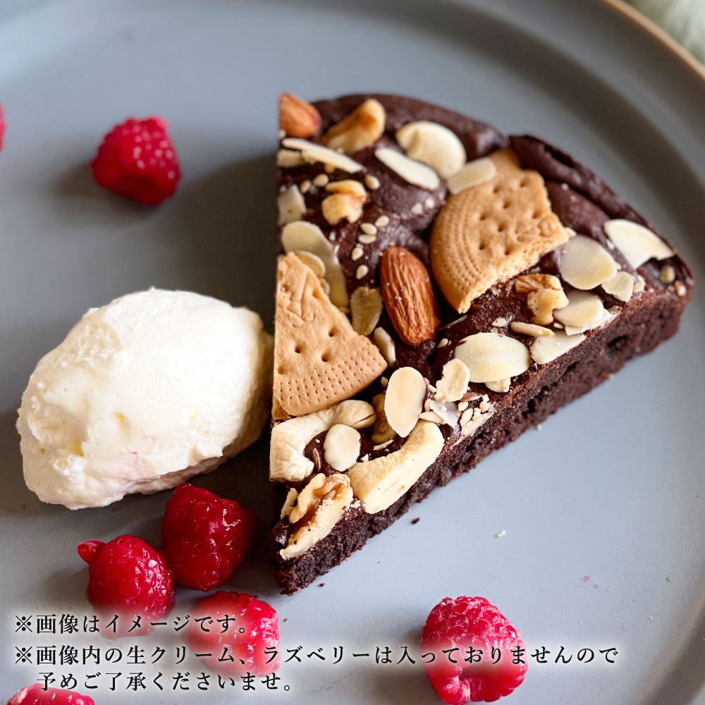ナッツたっぷり 濃厚 ブラウニー ケーキ 約550g 直径21cm型 スイーツ 菓子 チョコレート_イメージ2
