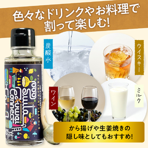 吹田くわいワールドコネクトコーラ 250ml【大阪府吹田市】