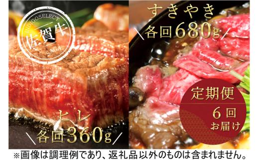 
【定期便】佐賀牛ひれステーキ360g&すき焼き用680g(年間6回)
