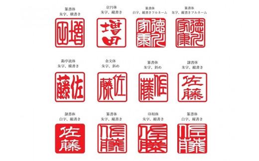 縁起 はんこ 結 シリーズ 12mm 角 × 60mm 丈 印袋 セット アクリル 樹脂 銀行印 認印 落款印 誕生日祝い 成人祝い 贈り物 はんのウチダ 静岡県 牧之原市