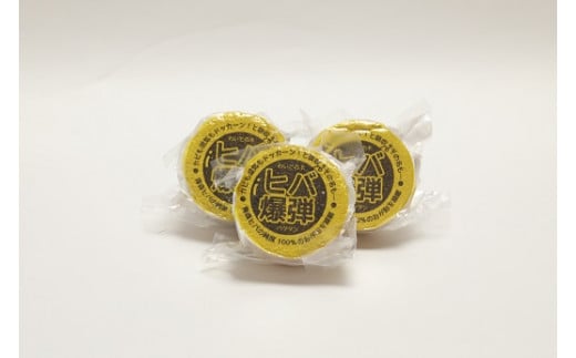 ヒバ爆弾（１０個入）