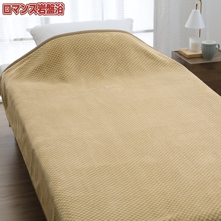 『ロマンス岩盤浴』　マイヤー毛布　ベージュ　ダブル　33037304
