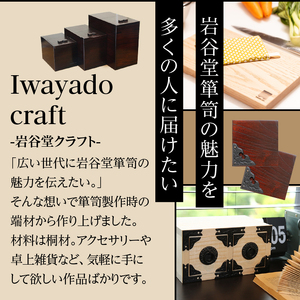 岩谷堂箪笥職人が作るIwayado craft 二ツ小抽出 木地仕上げ 伝統工芸品 和家具 和タンス インテリア 日本製（岩手県奥州市産） [AF009]