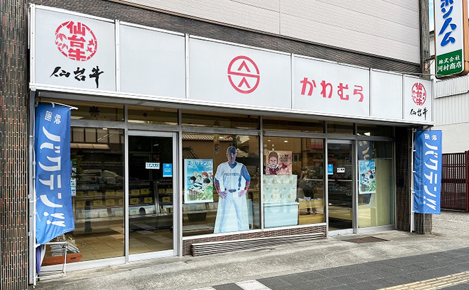 【河村商店】牛たん 360g 牛タン 宮城県産 焼肉 