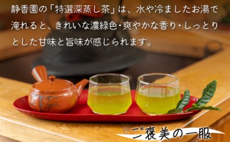 お茶 飲み比べ 3種 詰合せ 極上茶 特選茶 特上やぶきた茶 緑茶 深蒸し茶 飲料