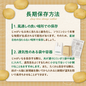 【先行受付】【2025年9月下旬より配送予定】北海道十勝芽室町じゃがいも メークイン 5kg 芋 ジャガイモ 産地直送 数量限定 ポテト 芋 お芋 イモ いも 新鮮 カレー シチュー グラタン おでん